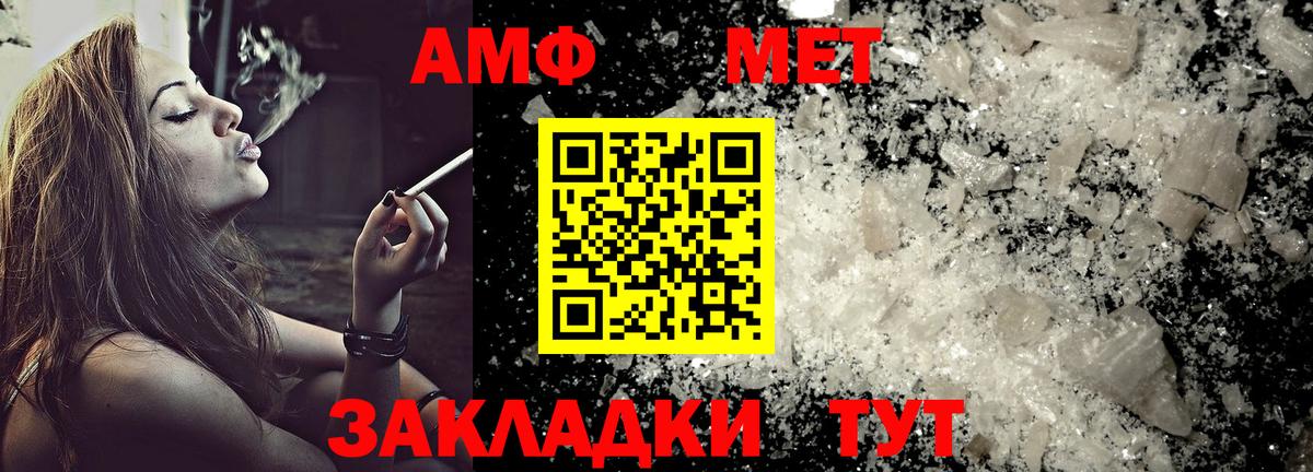 АМФЕТАМИН Розовый Северодвинск