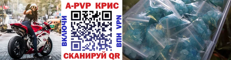 цена   Северодвинск  Alfa_PVP кристаллы 