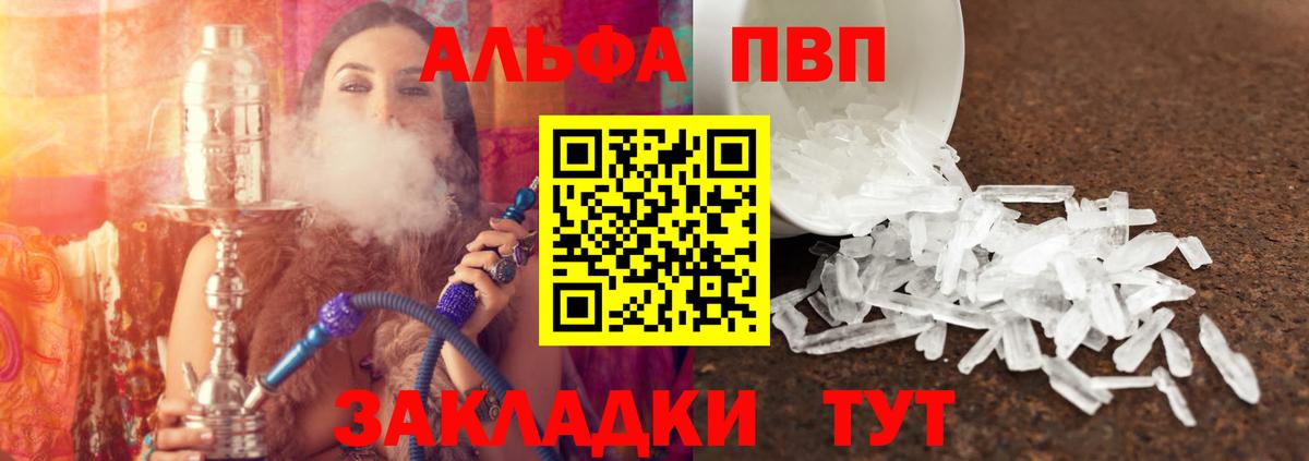 Alpha PVP СК  купить наркотик  Северодвинск 