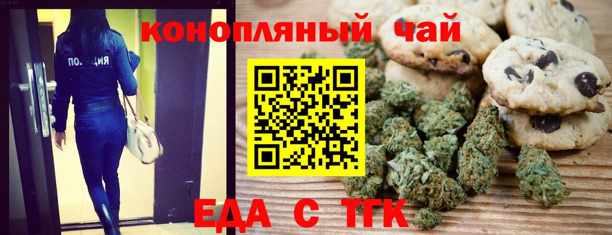 Северодвинск  Canna-Cookies марихуана  Вход с VPN 