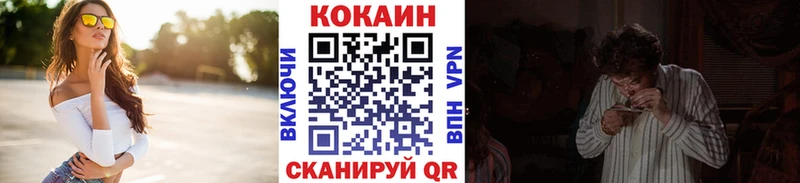 КОКАИН Колумбийский  Северодвинск 