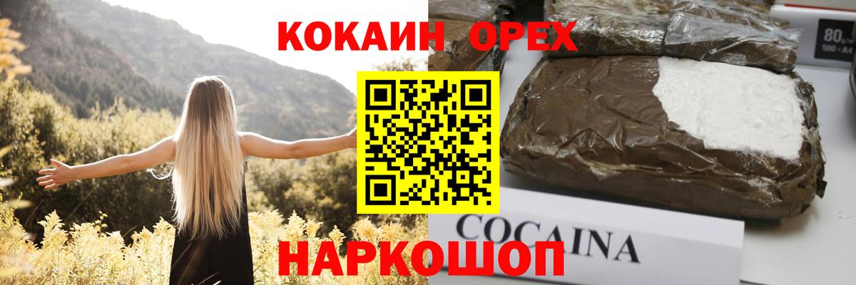 Кокаин 99% Северодвинск