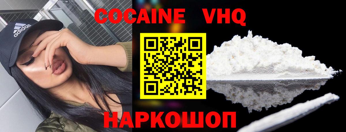 Северодвинск  КОКАИН  Вход с VPN  КОКАИН Columbia  КОКАИН 99% 