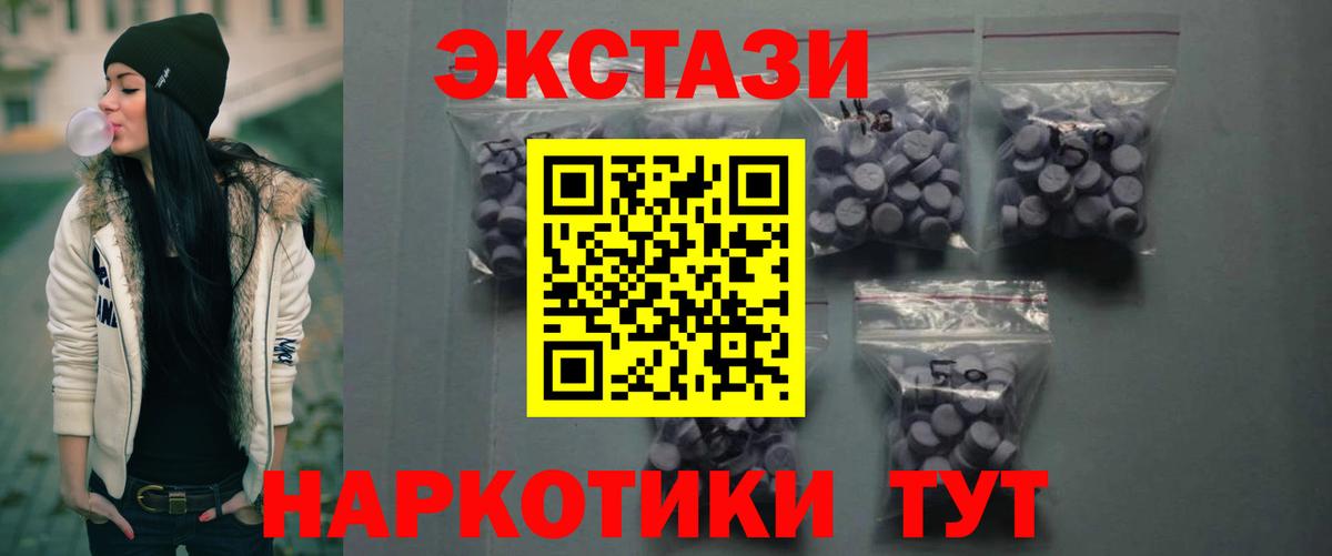 Ecstasy 99%  цена наркотик  Экстази  hydra зеркало  Вход с VPN  Северодвинск 