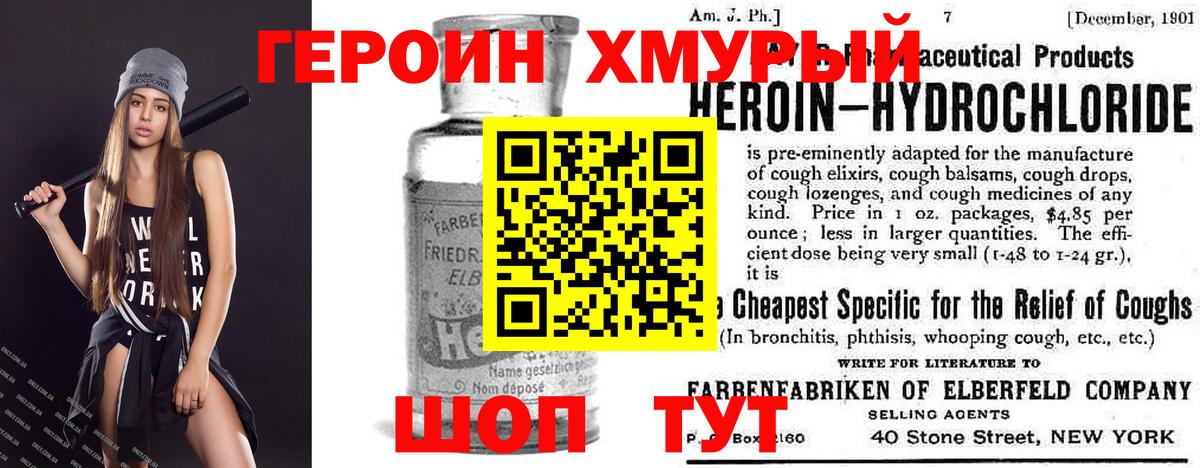 Героин Афган Северодвинск