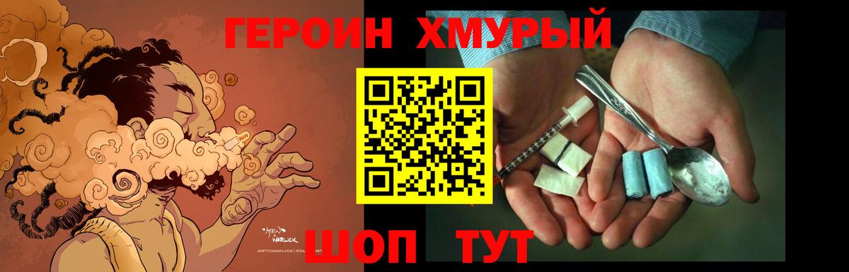 Героин белый  Северодвинск 