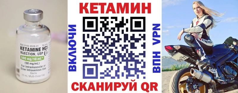 Кетамин VHQ  где купить наркотик  Северодвинск 