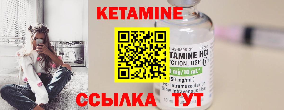 КЕТАМИН VHQ  КЕТАМИН VHQ  Вход с VPN  Северодвинск 