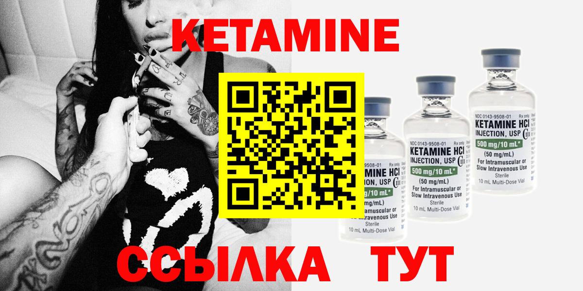 КЕТАМИН VHQ  МЕГА   Северодвинск  КЕТАМИН ketamine 