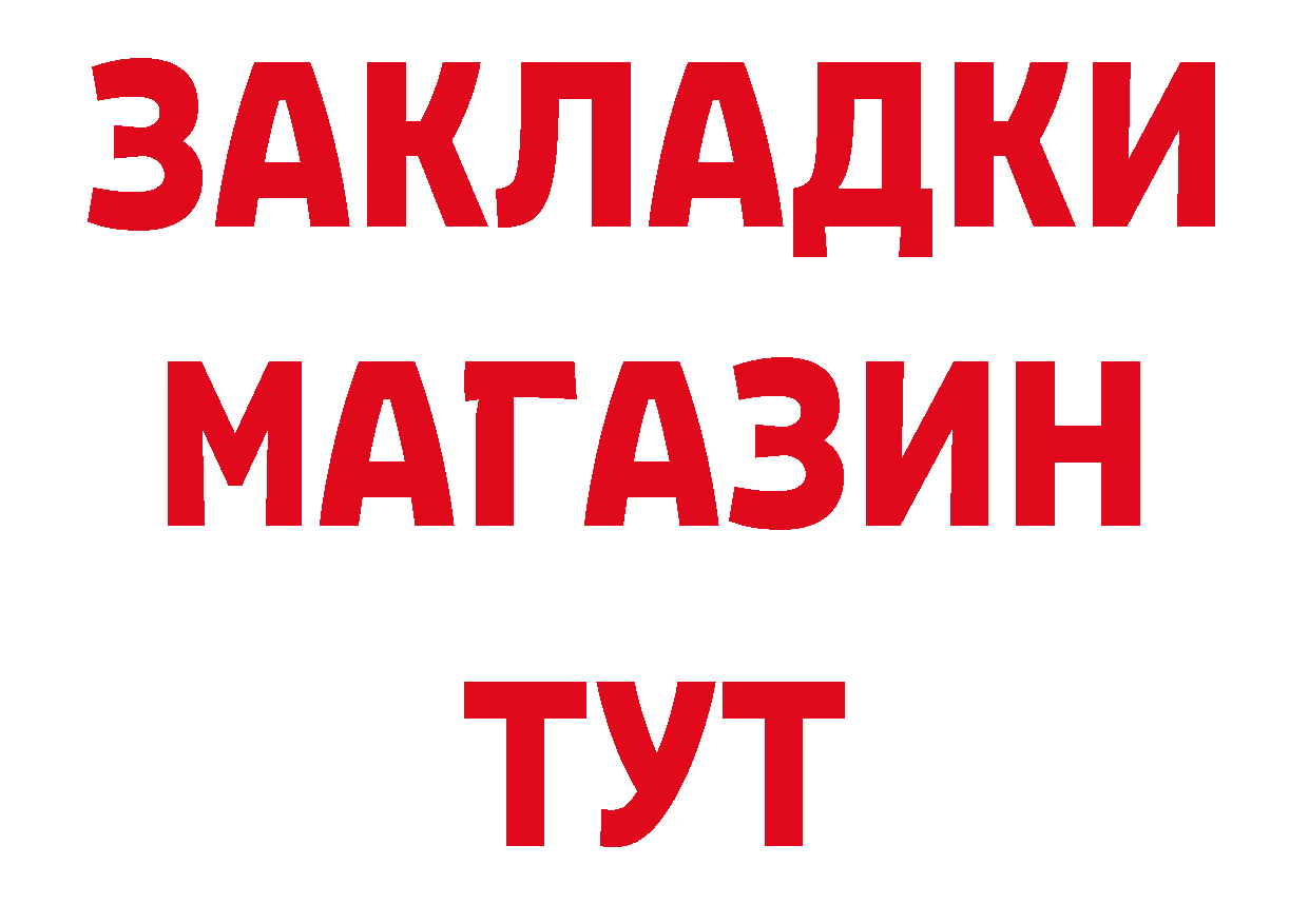 БУТИРАТ BDO 33% tor дарк нет OMG Северодвинск