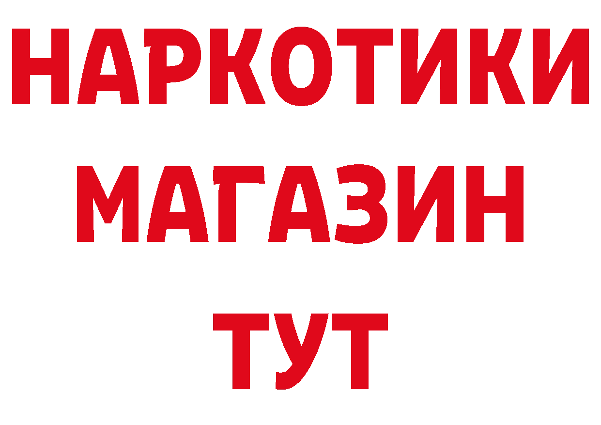 ГЕРОИН Афган ССЫЛКА дарк нет гидра Северодвинск