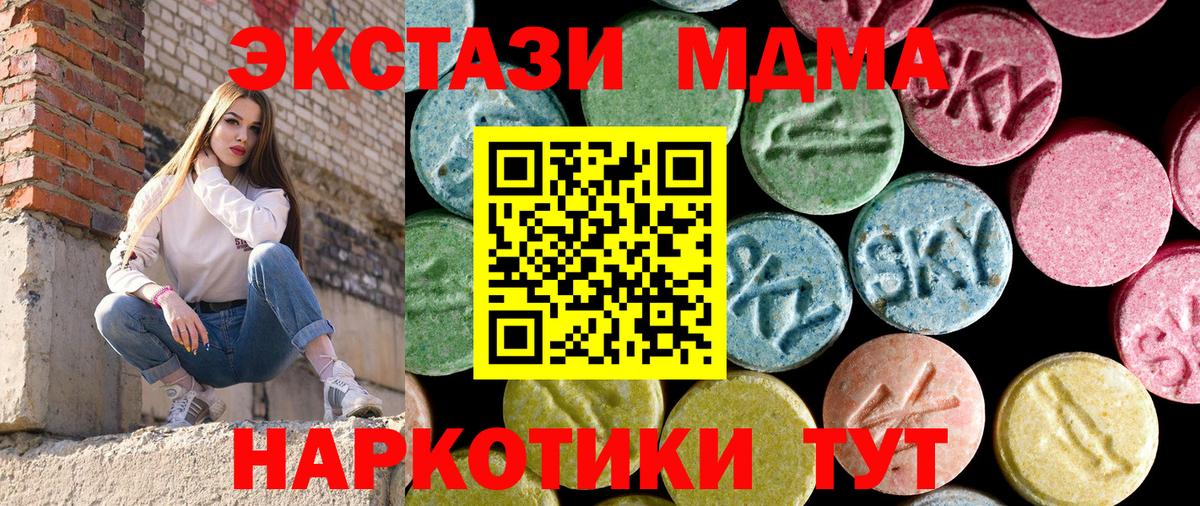 MDMA кристаллы  МДМА  МДМА кристаллы  Северодвинск 