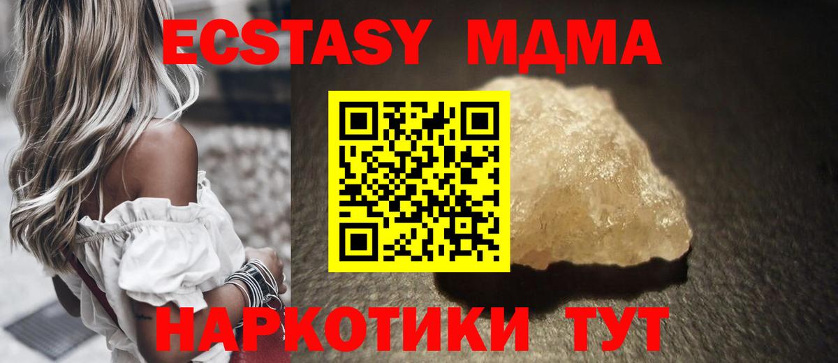 MDMA молли Северодвинск