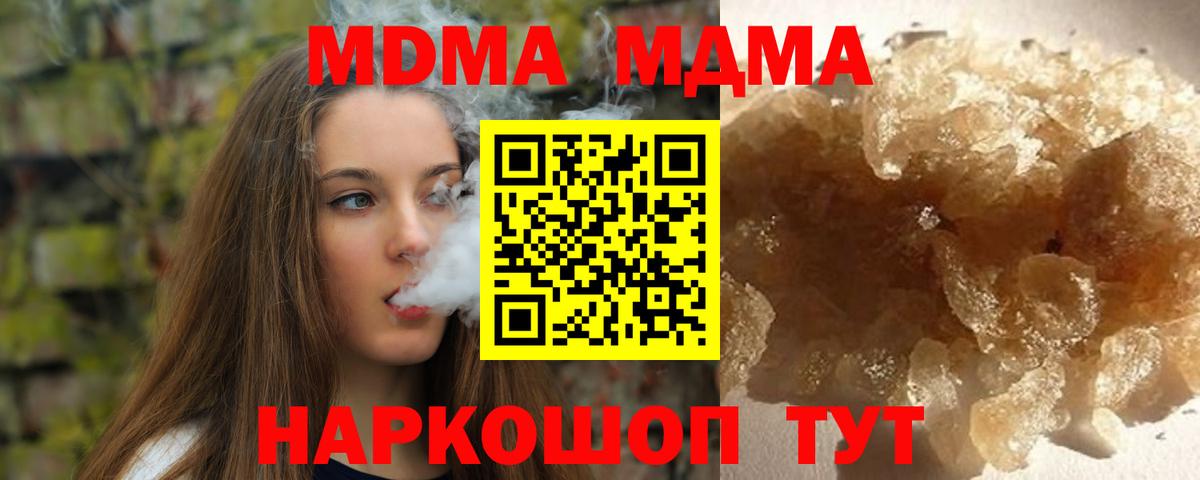 МДМА Molly  МДМА  МДМА Molly  Северодвинск  Вход с VPN 