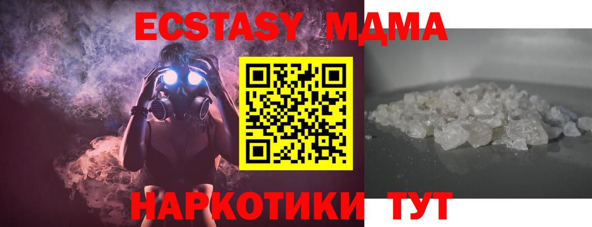 MDMA кристаллы Северодвинск