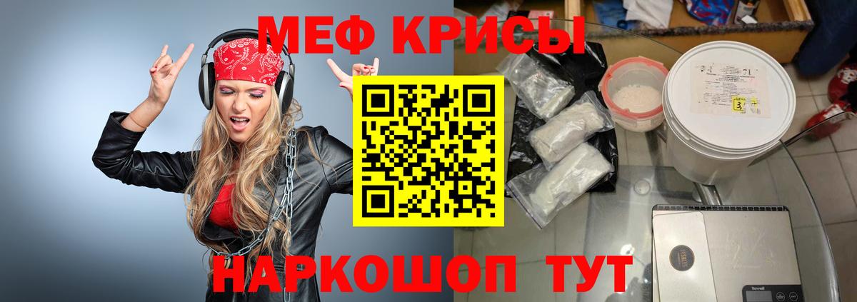 Мефедрон  МЕФ мяу мяу  МЯУ-МЯУ  Северодвинск  Мефедрон 4 MMC 