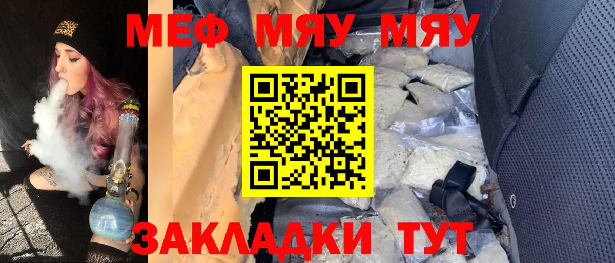 Меф мука Северодвинск