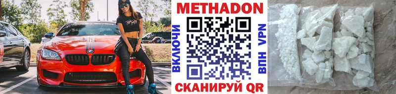 МЕТАДОН белоснежный магазин наркотиков маркетплейс как зайти Северодвинск