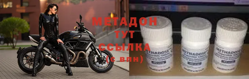 где найти   Северодвинск  МЕТАДОН methadone 