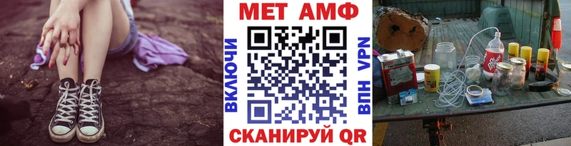 МЕТАМФЕТАМИН Methamphetamine  Северодвинск 