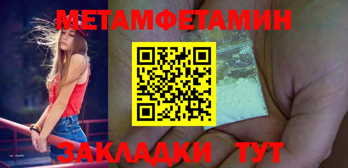 Метамфетамин мет  Метамфетамин  Северодвинск 