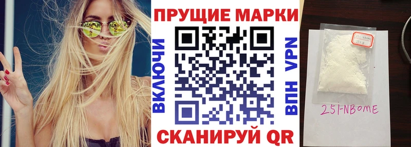 Марки NBOMe 1,5мг Северодвинск