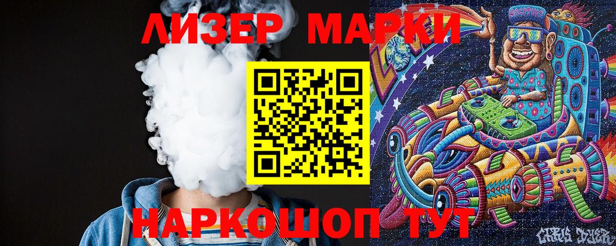 Марки N-bome 1500мкг  Северодвинск 