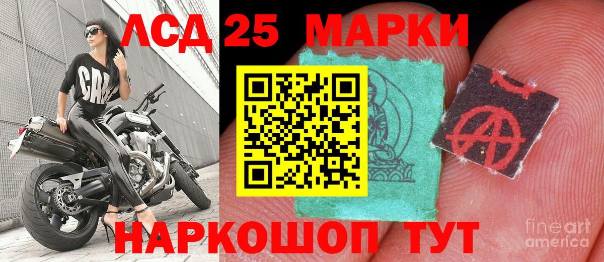 Наркотические марки 1,5мг Северодвинск