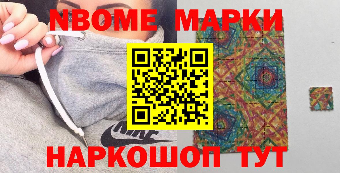 Северодвинск  Наркотические марки 1,5мг  Наркотические марки 1,5мг  Вход с VPN 