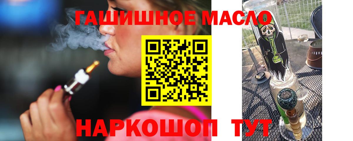 Дистиллят ТГК вейп с тгк  Вход с VPN  Северодвинск 