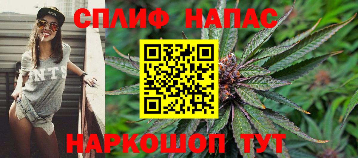МАРИХУАНА план Северодвинск