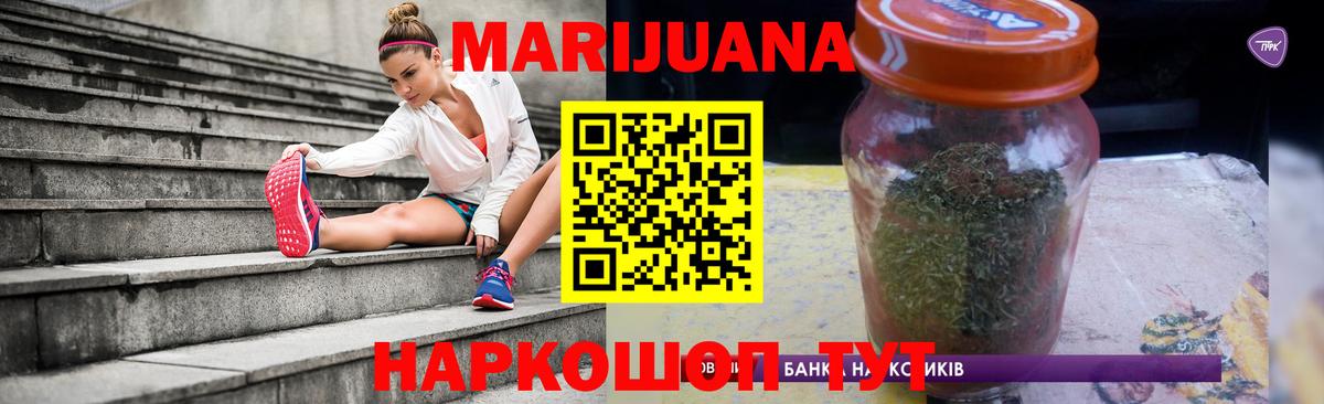 МАРИХУАНА сатива  Бошки Шишки THC 21%  Северодвинск 