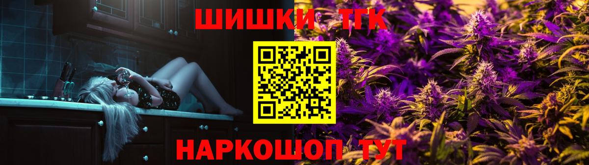Северодвинск  Шишки марихуана сатива  Бошки Шишки планчик  Вход с VPN  Канабис конопля  Шишки марихуана White Widow 